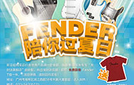 lr_ŞꡰFender^ա