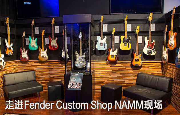 NAMM(zhun)ڡM(jn)Fender Custom Shop NAMMF(xin)(chng)