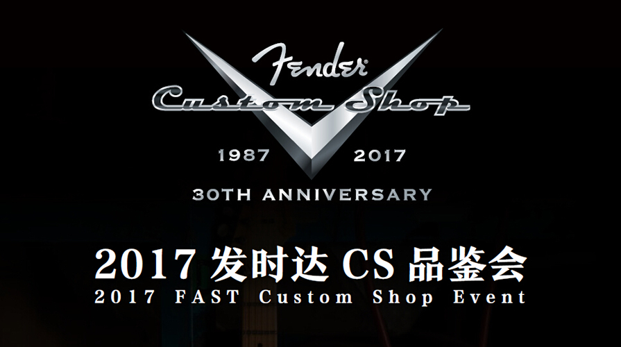 2017 l(f)r_CS ƷbՈ |  928/29գ